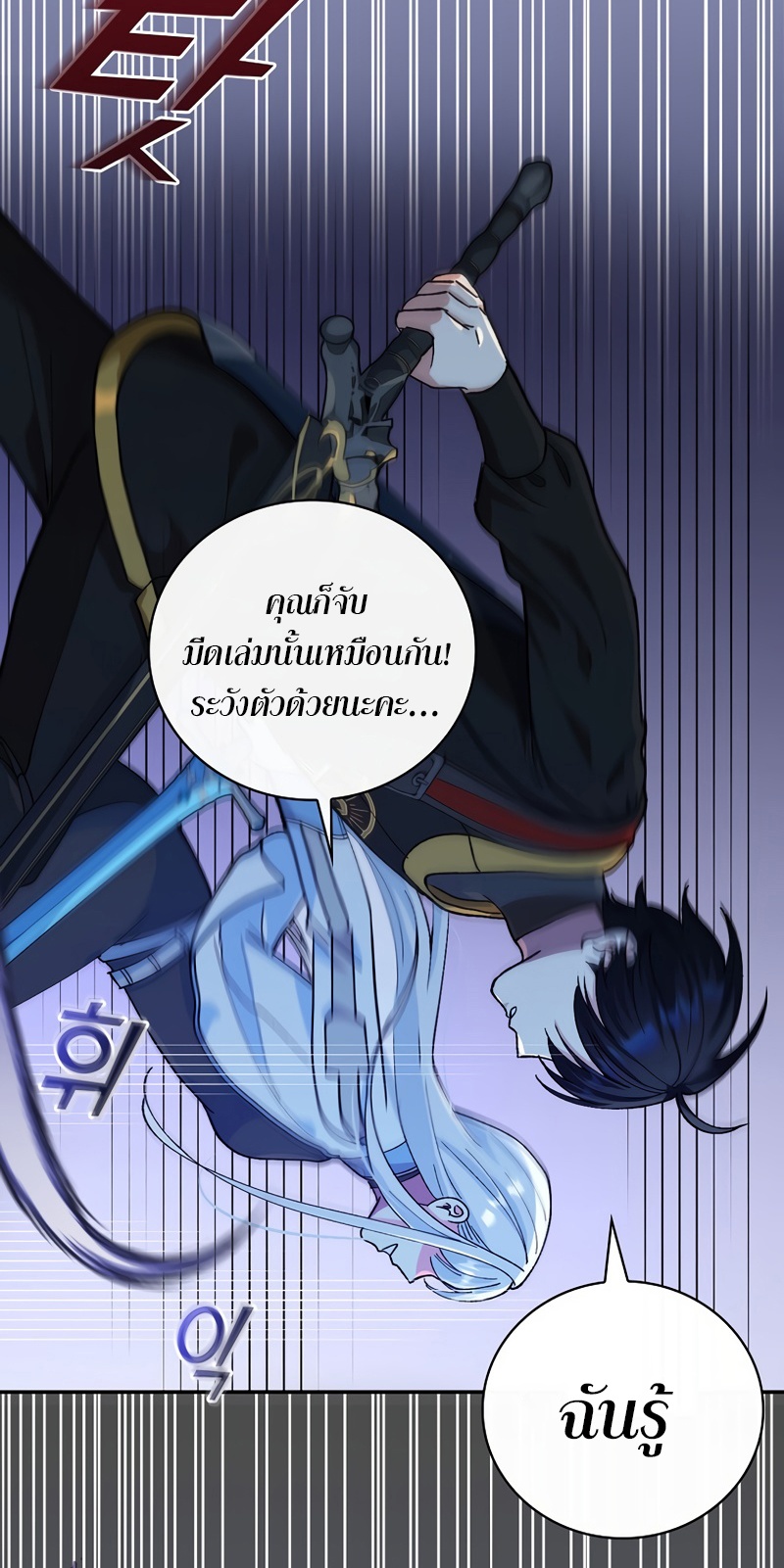 Knight of the Frozen Flower 22 30